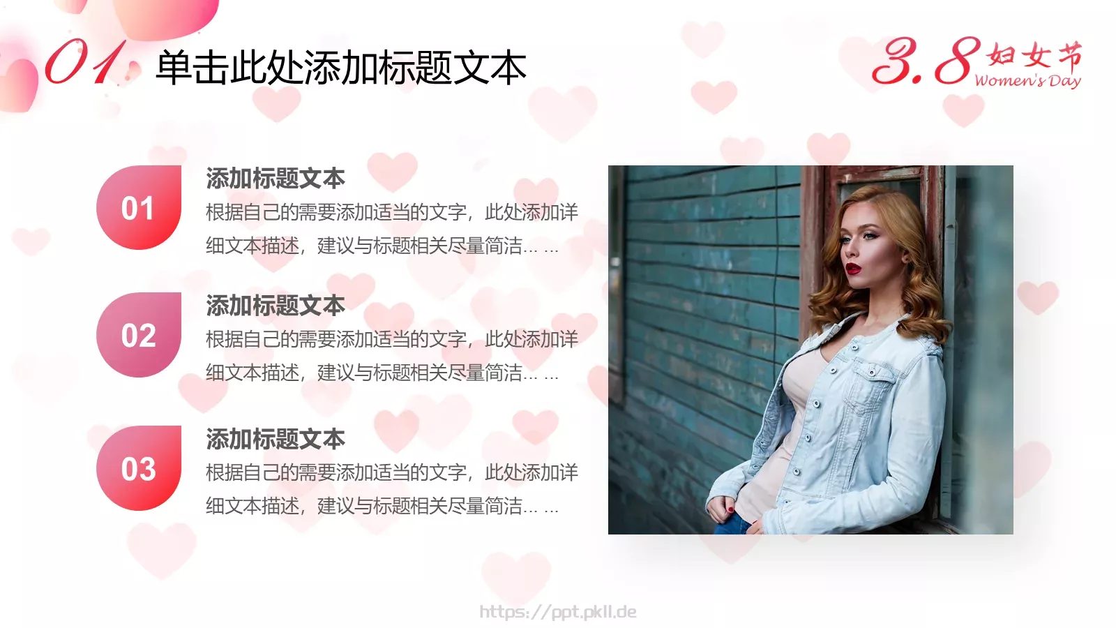 三八妇女节活动策划PPT模板 第 10 页预览图
