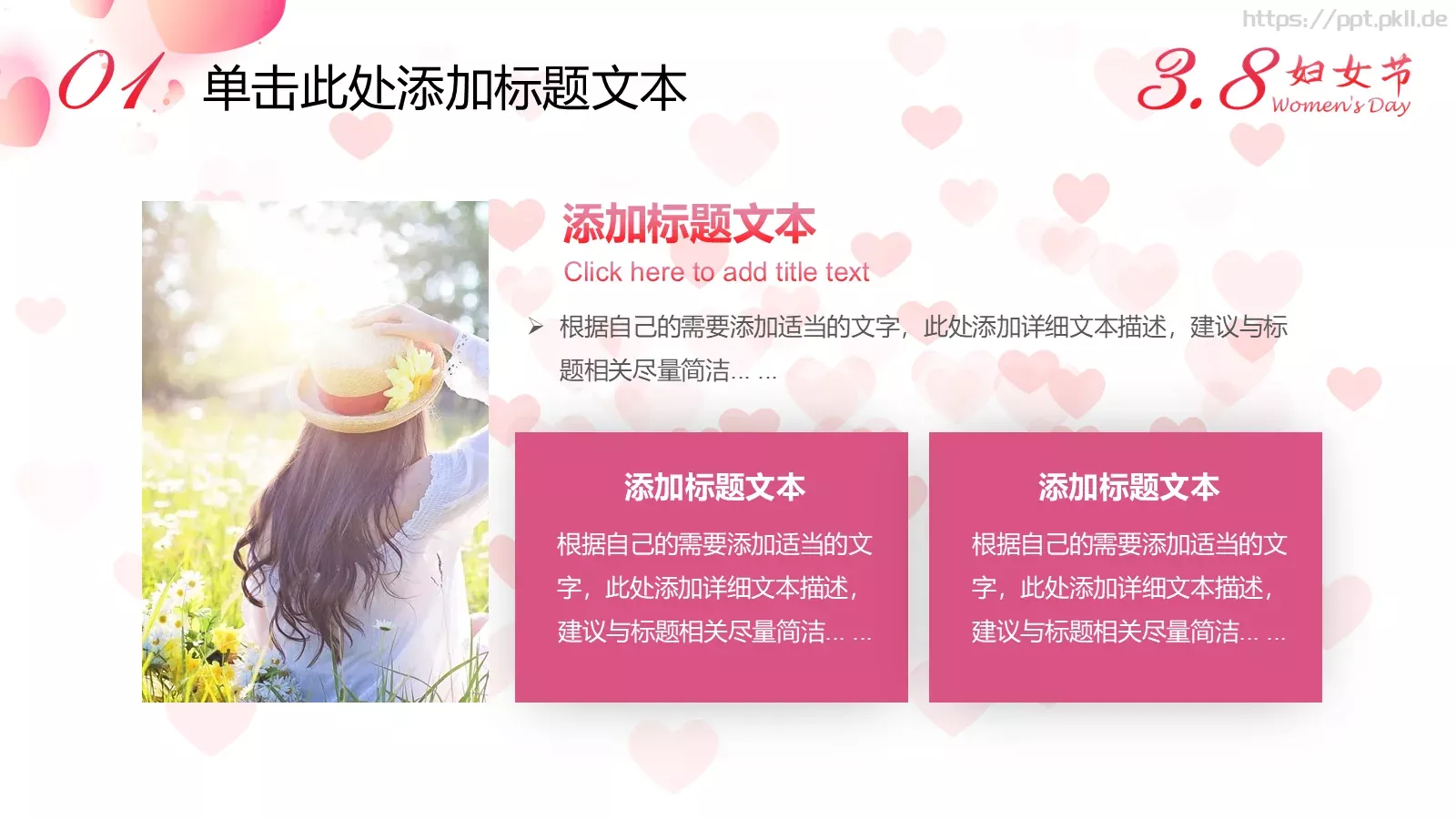 三八妇女节活动策划PPT模板 第 13 页预览图