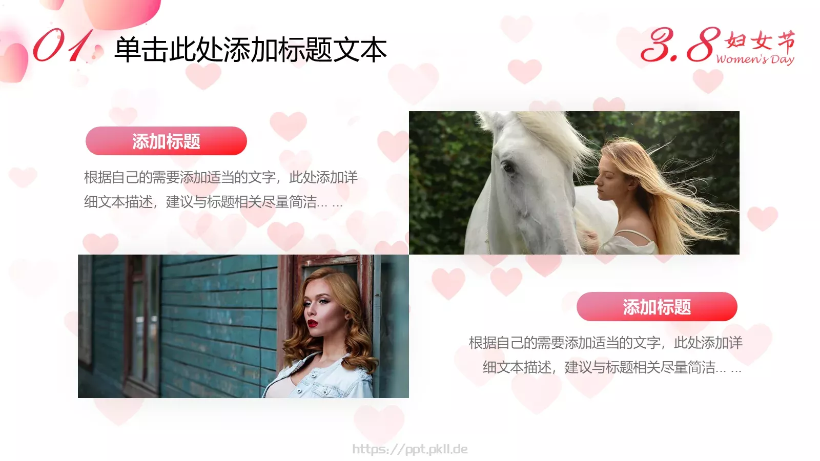 三八妇女节活动策划PPT模板 第 15 页预览图