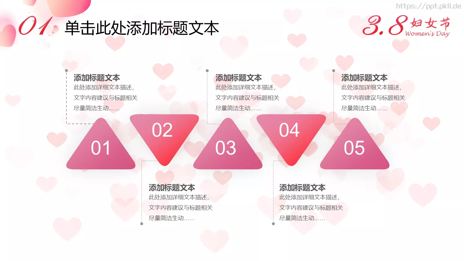 三八妇女节活动策划PPT模板 第 18 页预览图