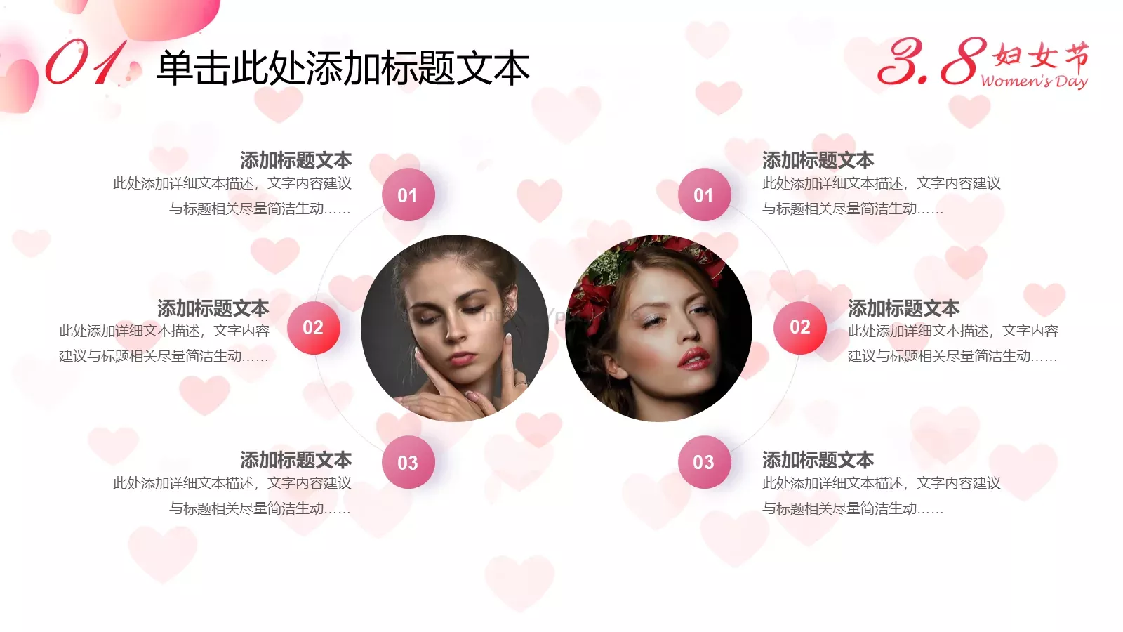 三八妇女节活动策划PPT模板 第 16 页预览图