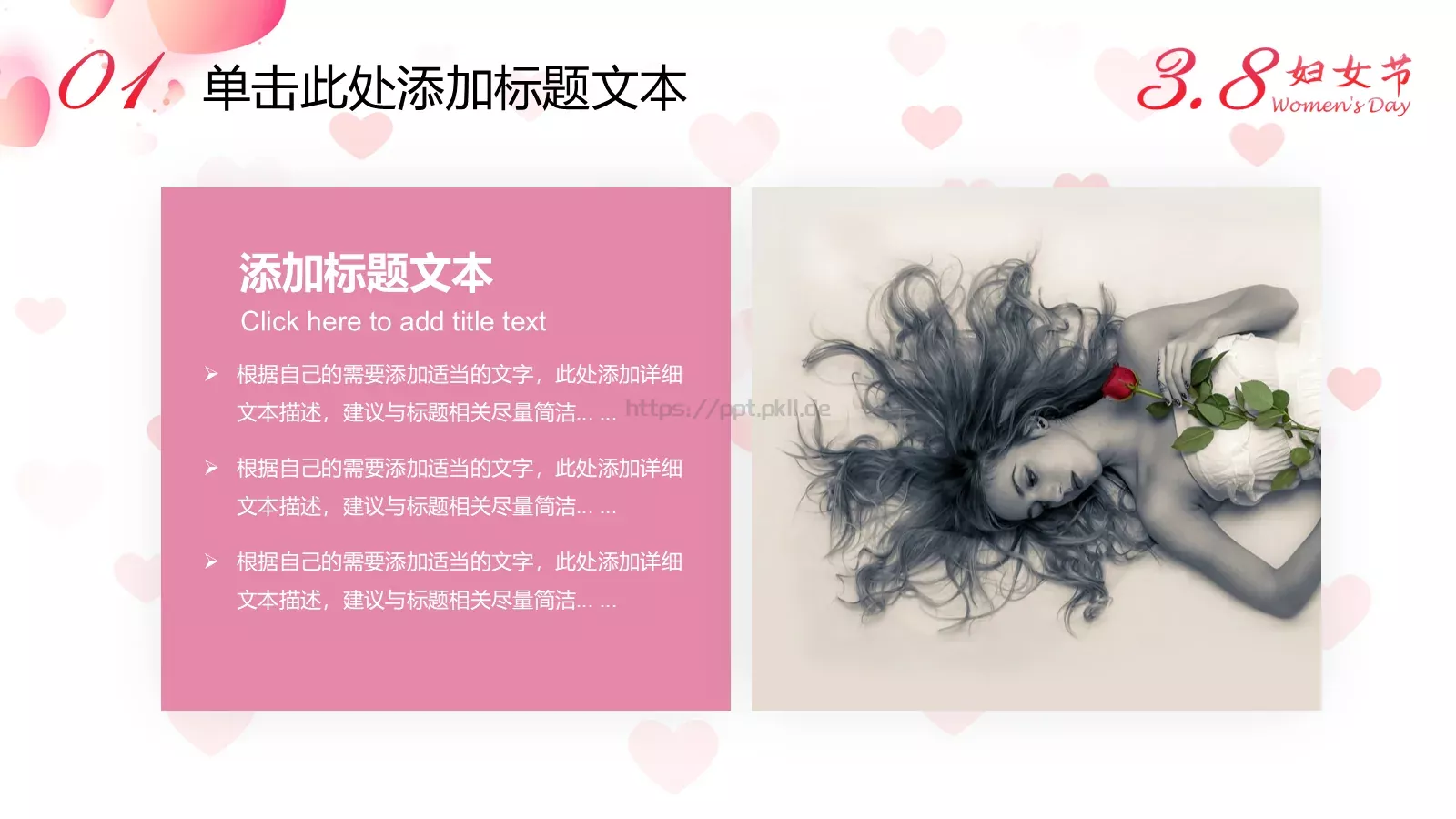 三八妇女节活动策划PPT模板 第 19 页预览图