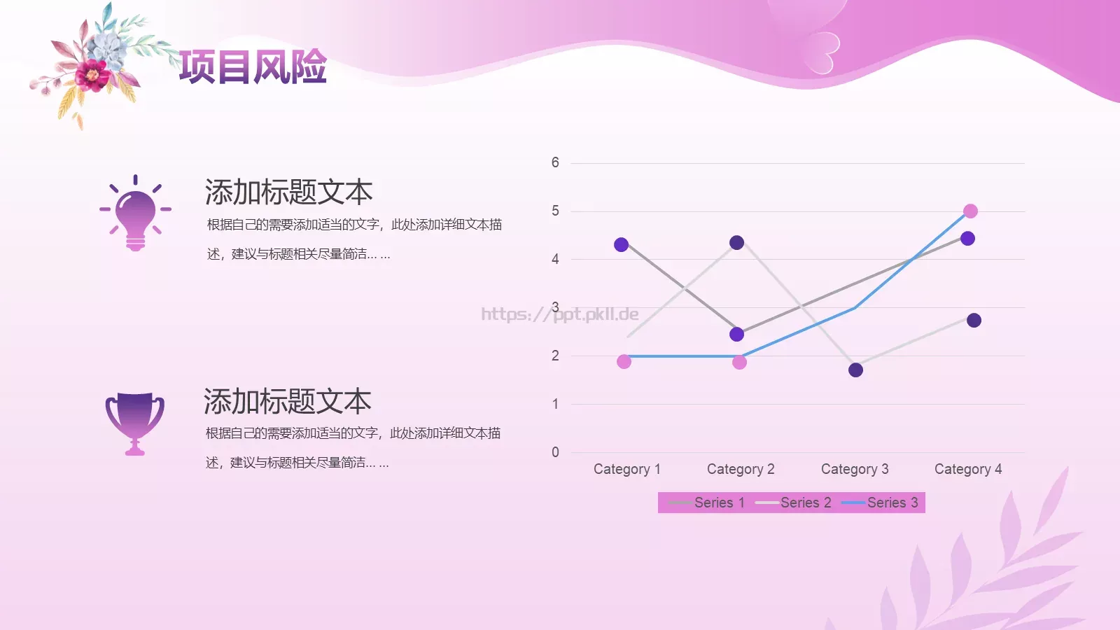 三八女王节活动策划PPT模板 第 15 页预览图
