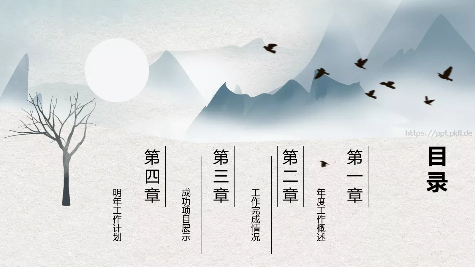 部门工作计划PPT模板 第 2 页缩略图