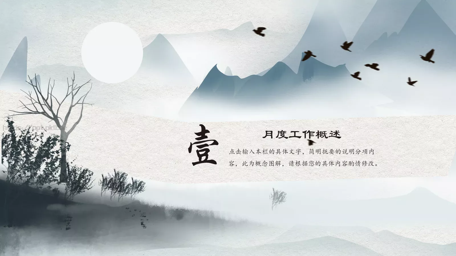 部门工作计划PPT模板 第 3 页缩略图