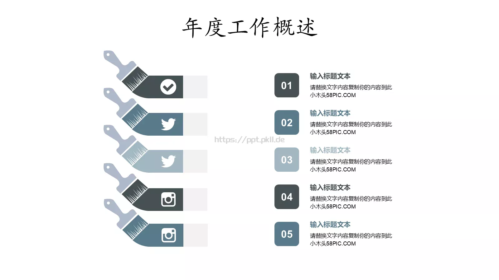 部门工作计划PPT模板 第 4 页缩略图