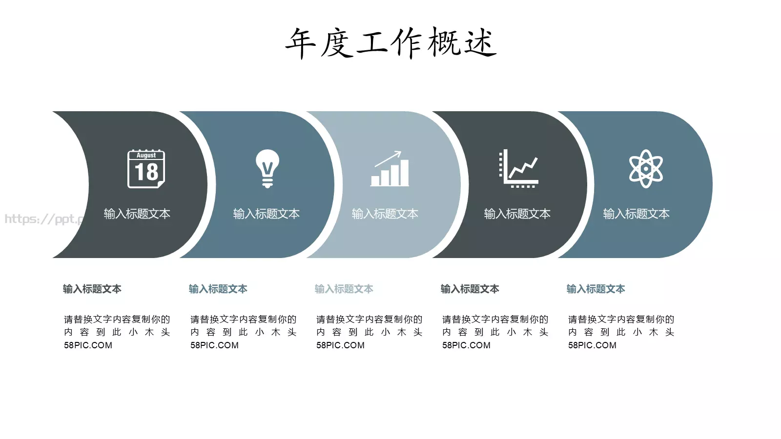 部门工作计划PPT模板 第 10 页预览图
