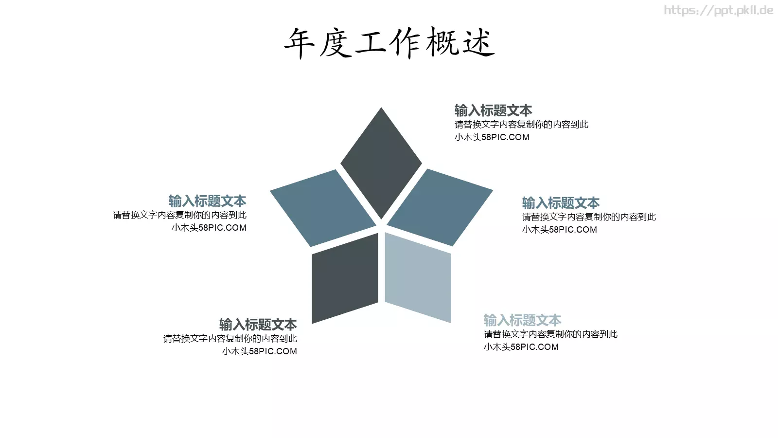 部门工作计划PPT模板 第 21 页预览图