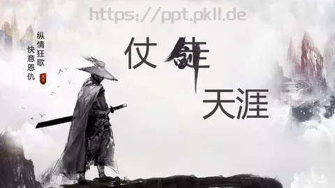 纵情狂歌通用PPT模板 缩略图