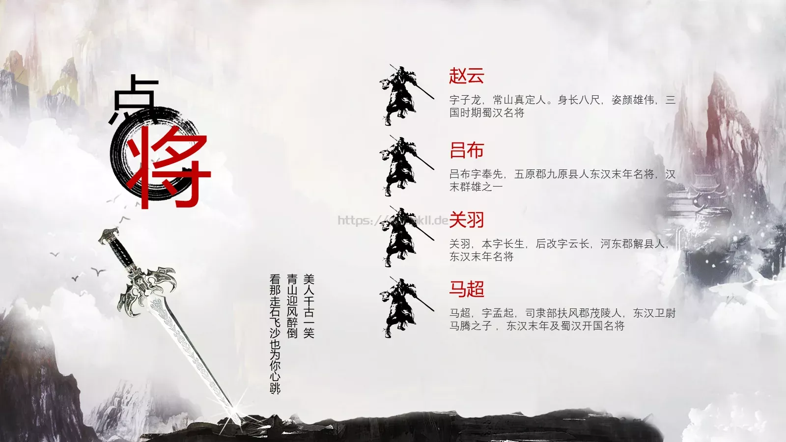 纵情狂歌通用PPT模板 第 2 页缩略图