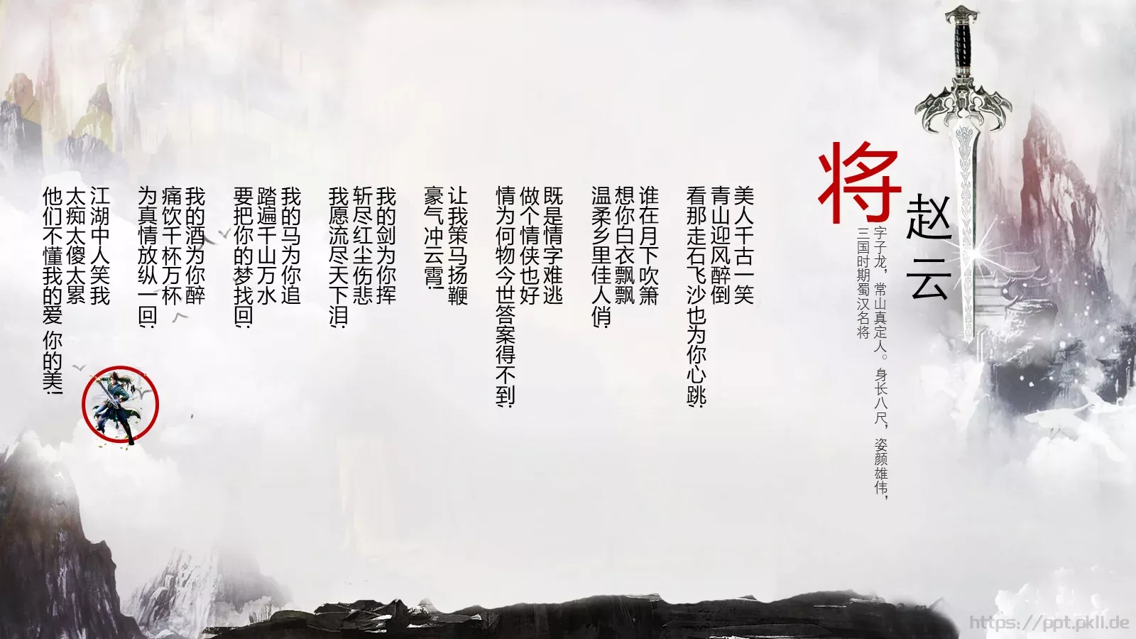 纵情狂歌通用PPT模板 第 3 页缩略图