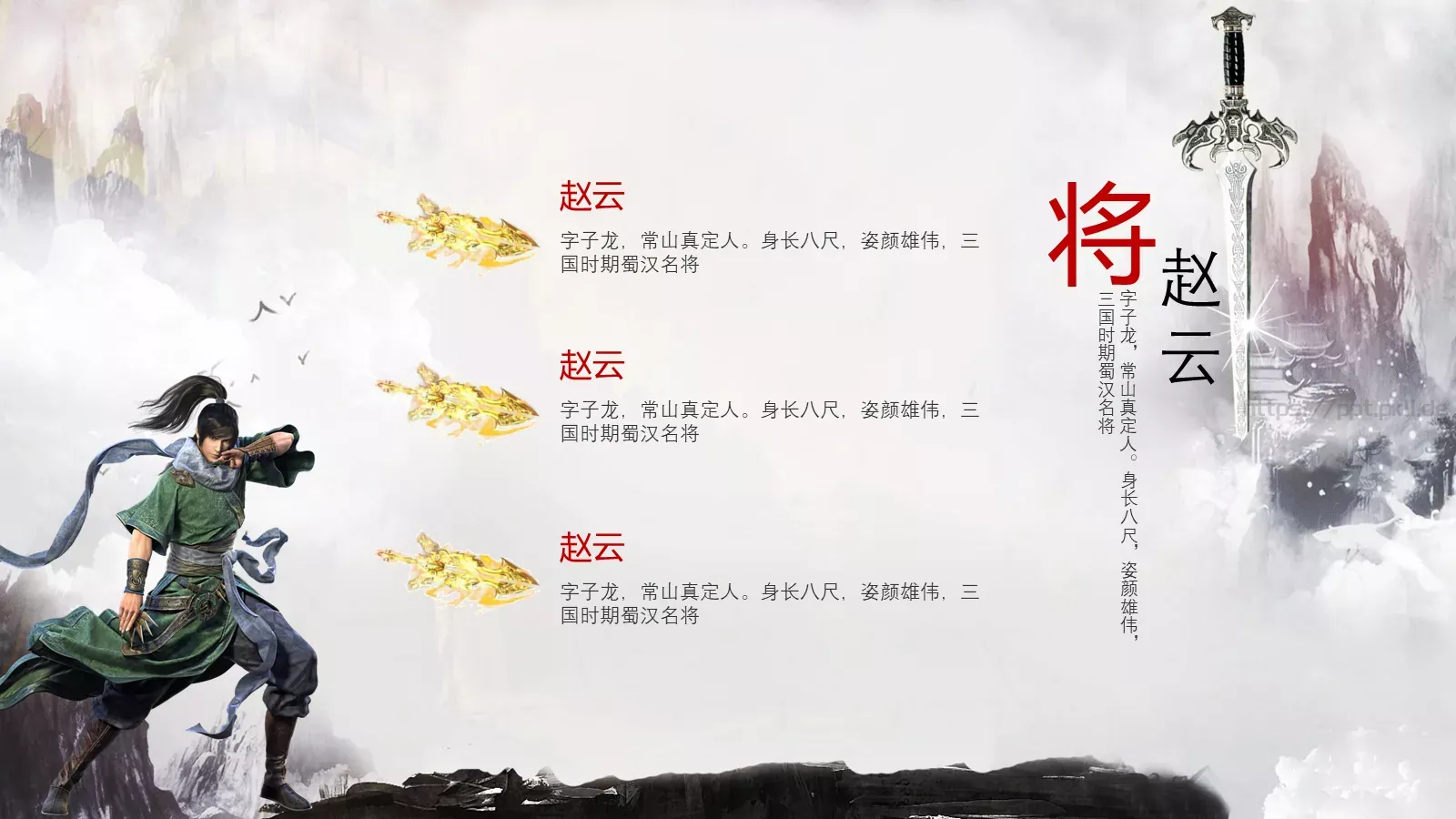 纵情狂歌通用PPT模板 第 4 页缩略图