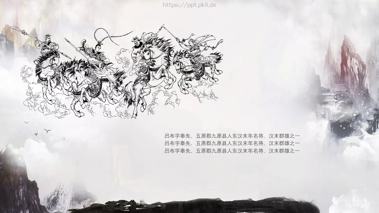 纵情狂歌通用PPT模板 第 8 页预览图