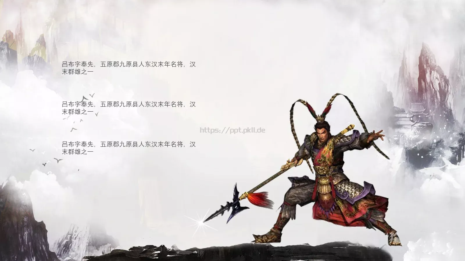 纵情狂歌通用PPT模板 第 9 页预览图