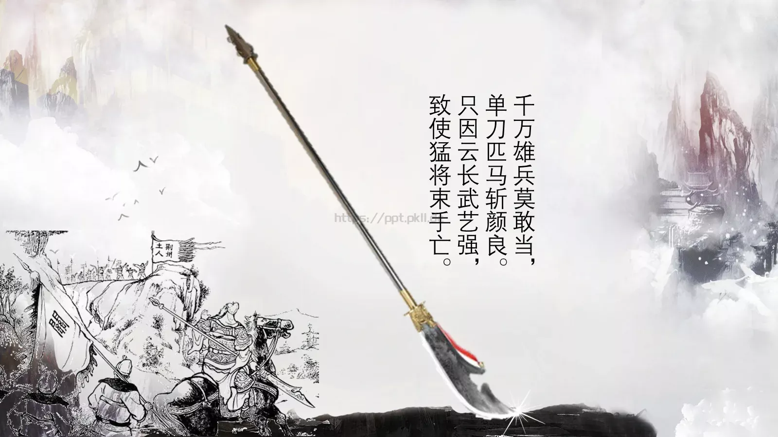 纵情狂歌通用PPT模板 第 11 页预览图
