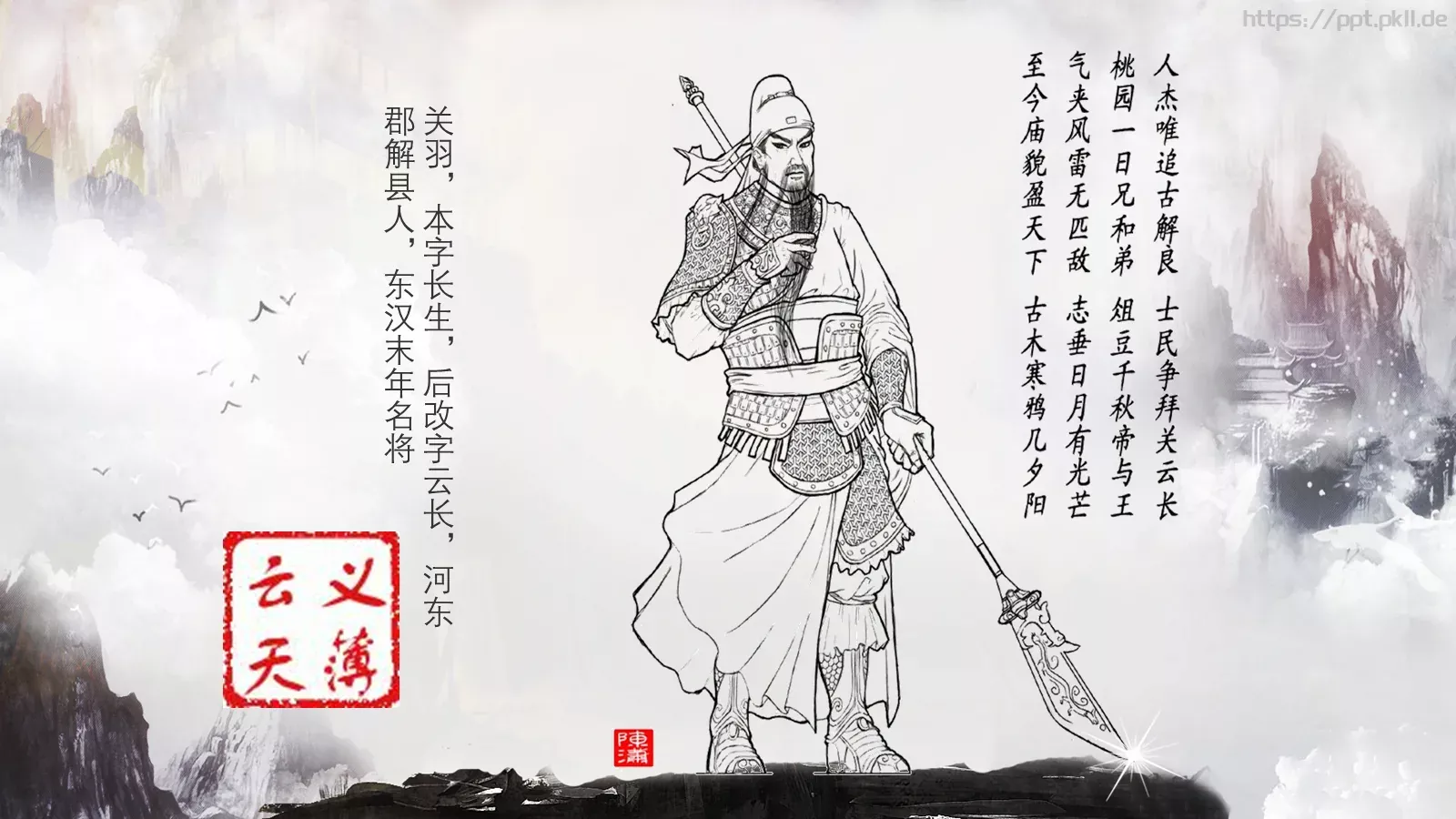 纵情狂歌通用PPT模板 第 10 页预览图