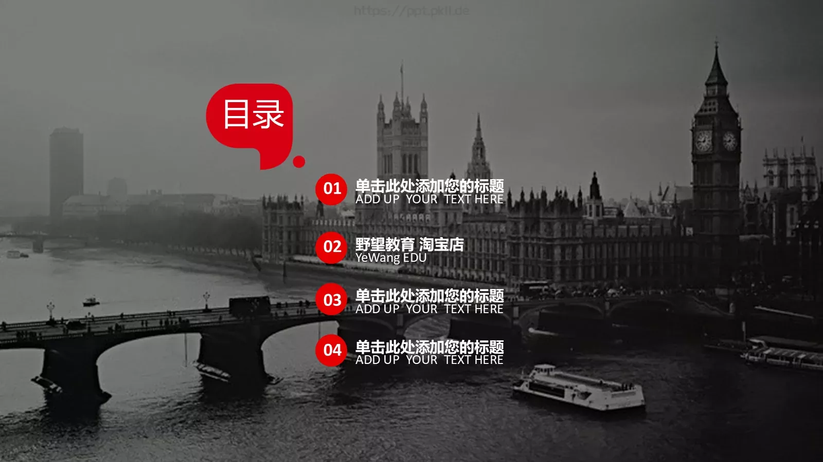 欧美大气商务通用PPT模板 第 2 页缩略图
