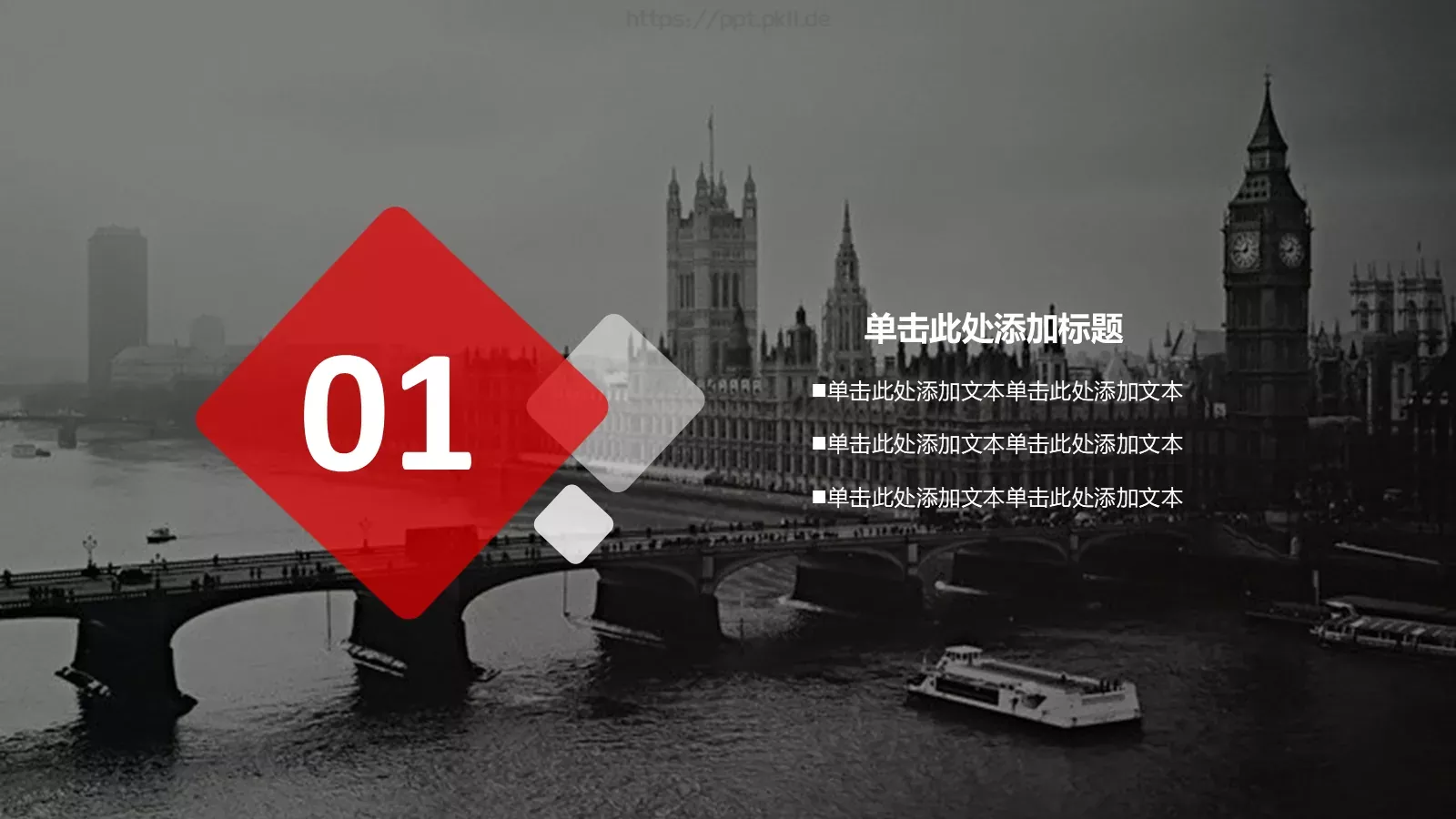 欧美大气商务通用PPT模板 第 3 页缩略图