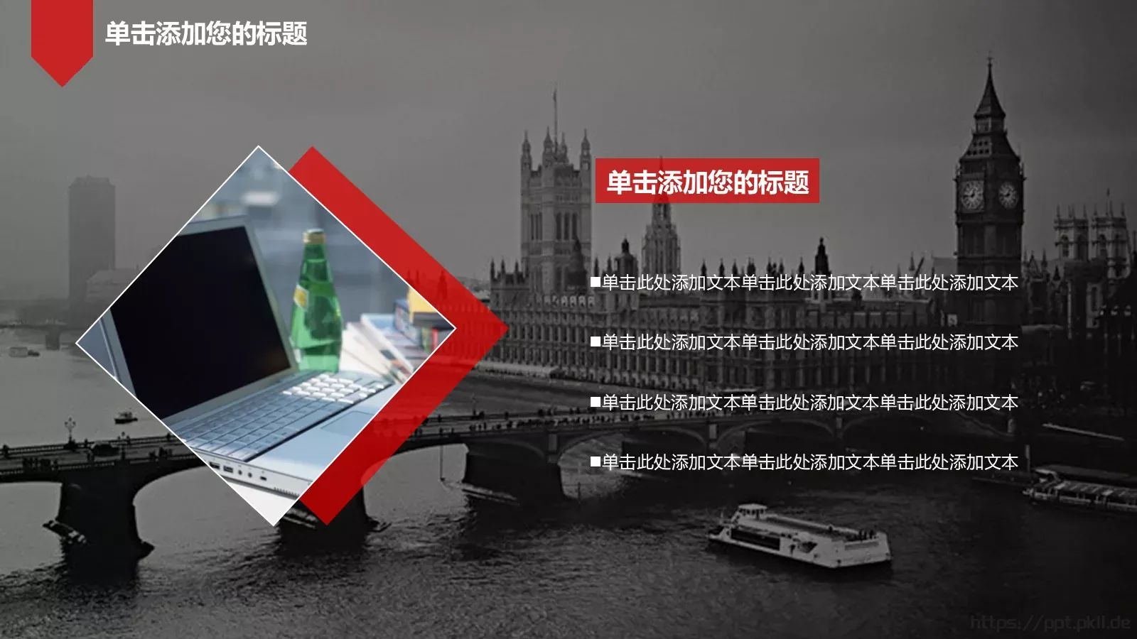 欧美大气商务通用PPT模板 第 4 页缩略图