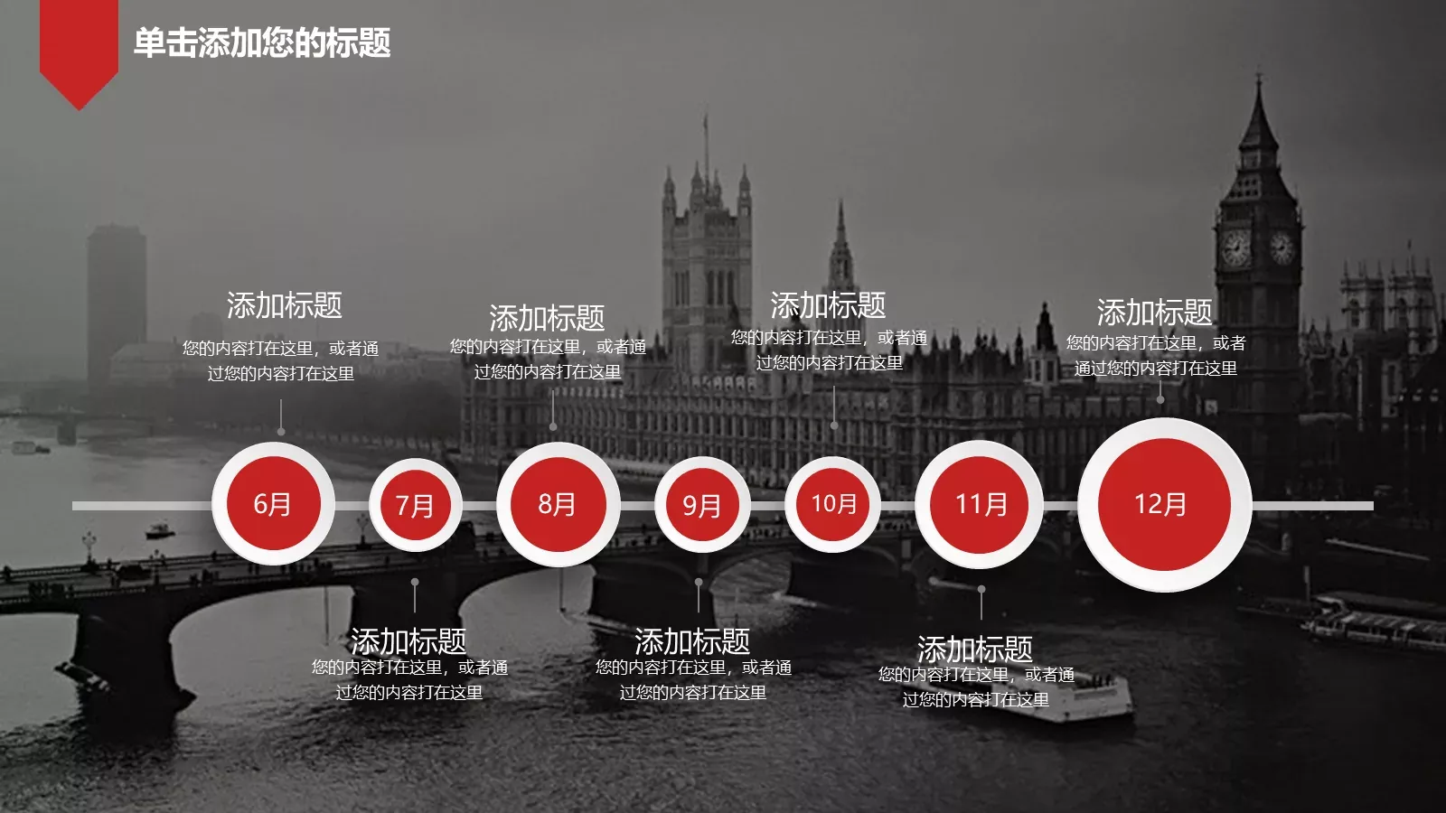 欧美大气商务通用PPT模板 第 5 页预览图