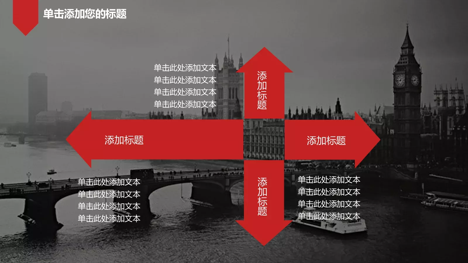 欧美大气商务通用PPT模板 第 6 页预览图