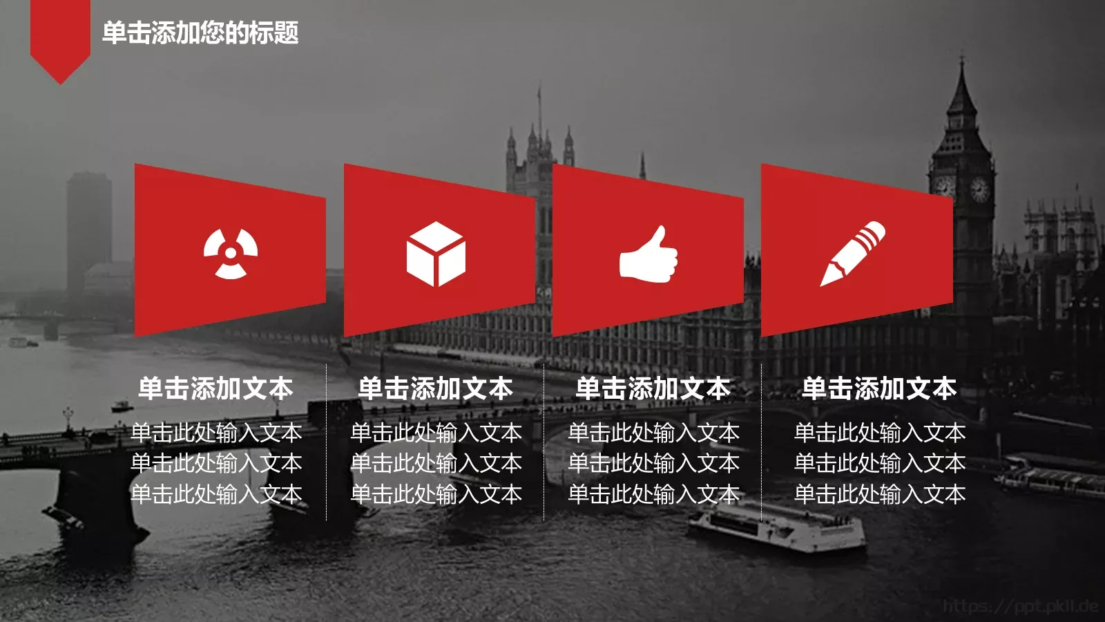 欧美大气商务通用PPT模板 第 7 页预览图