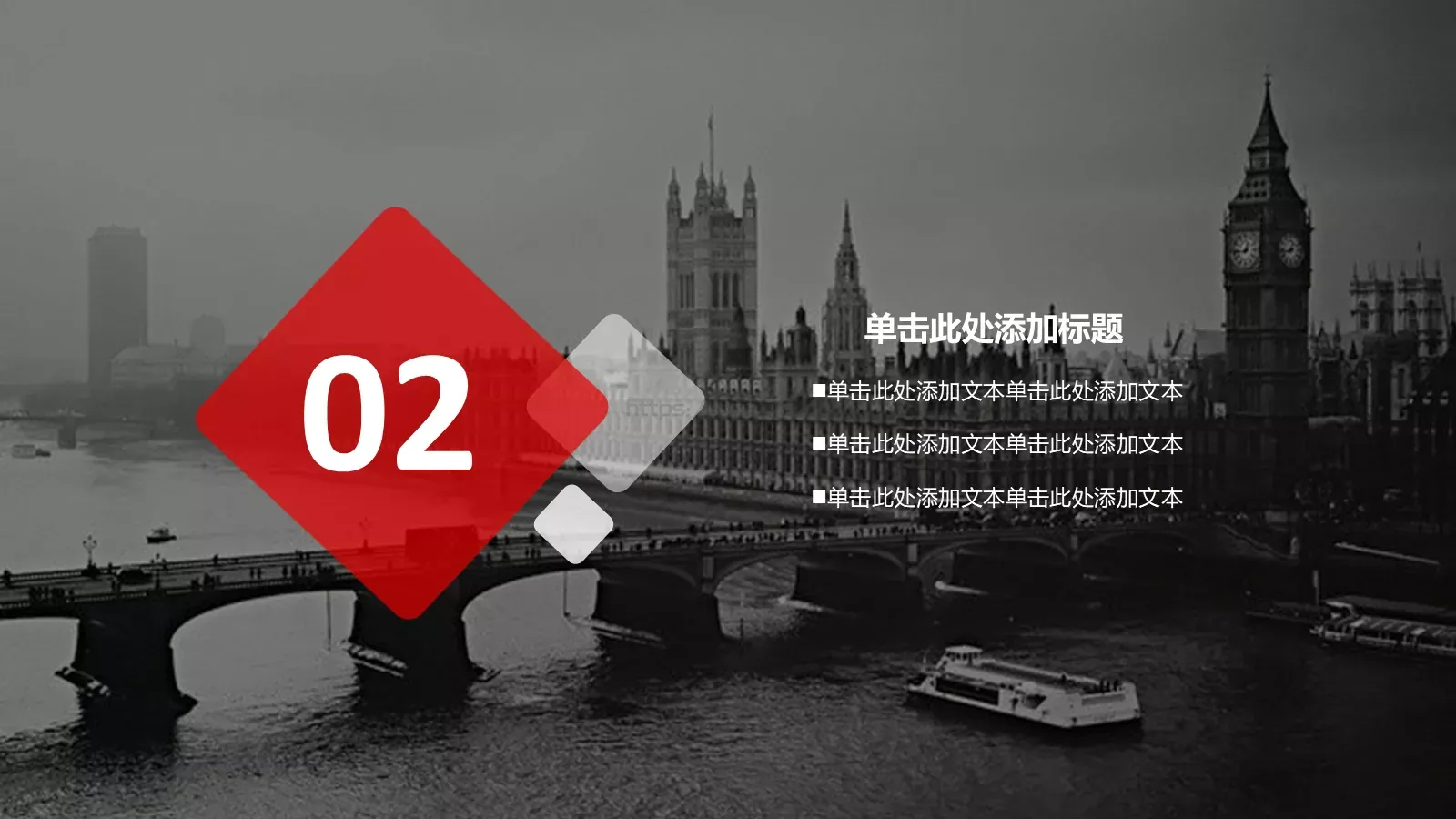 欧美大气商务通用PPT模板 第 8 页预览图
