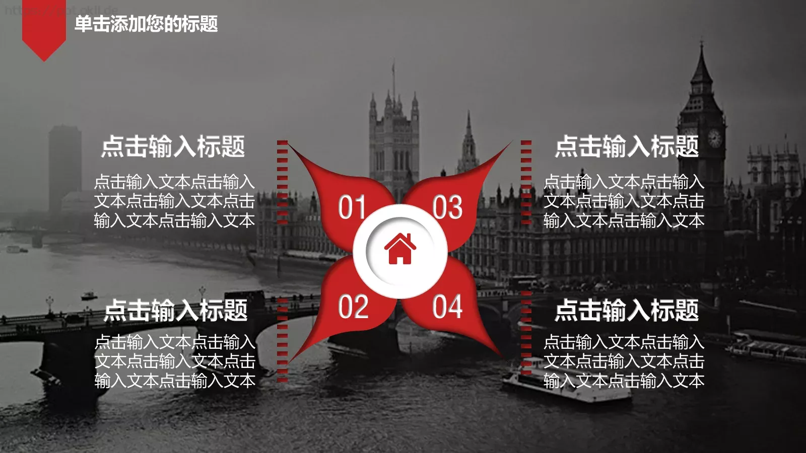 欧美大气商务通用PPT模板 第 9 页预览图