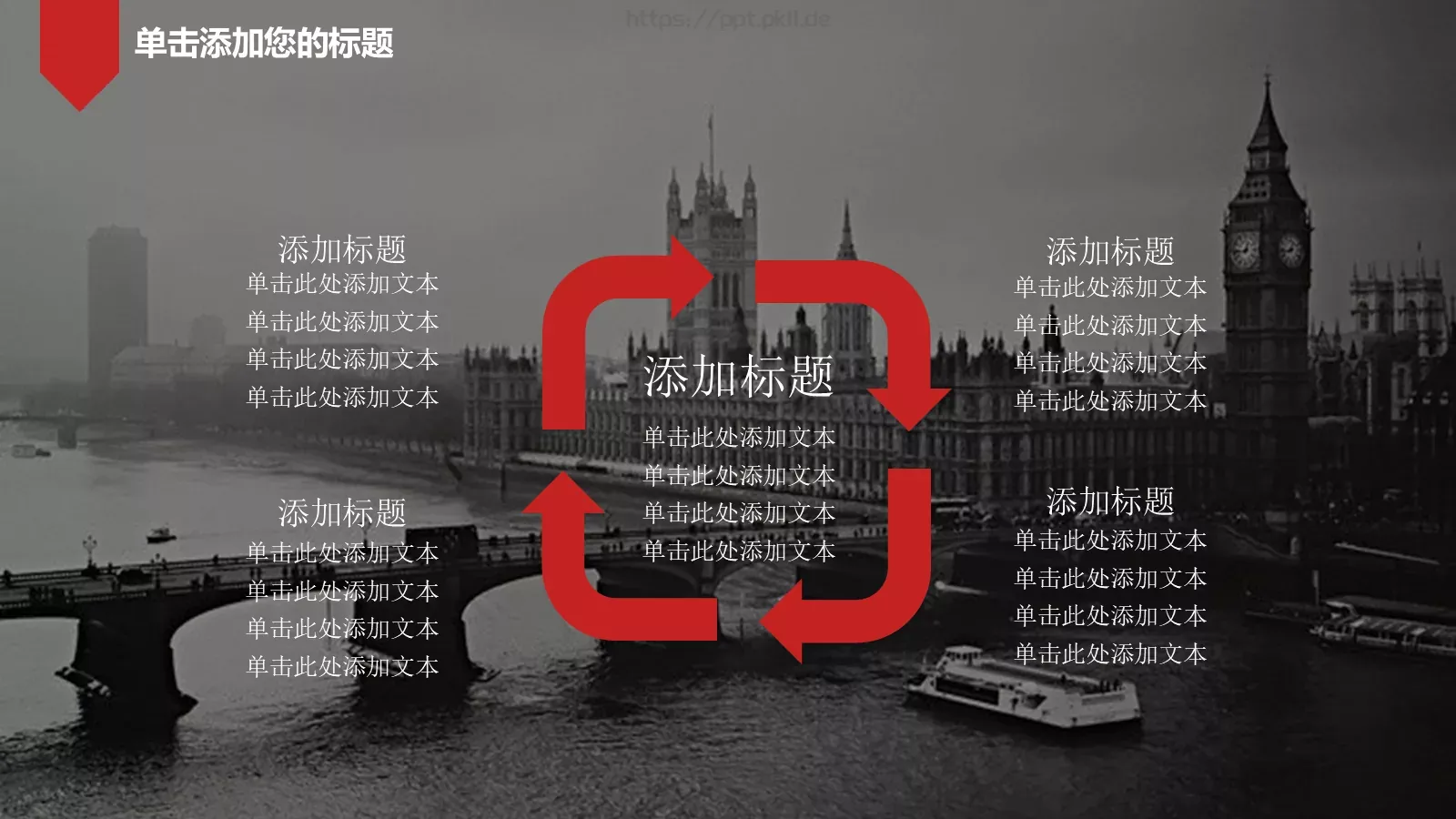欧美大气商务通用PPT模板 第 10 页预览图