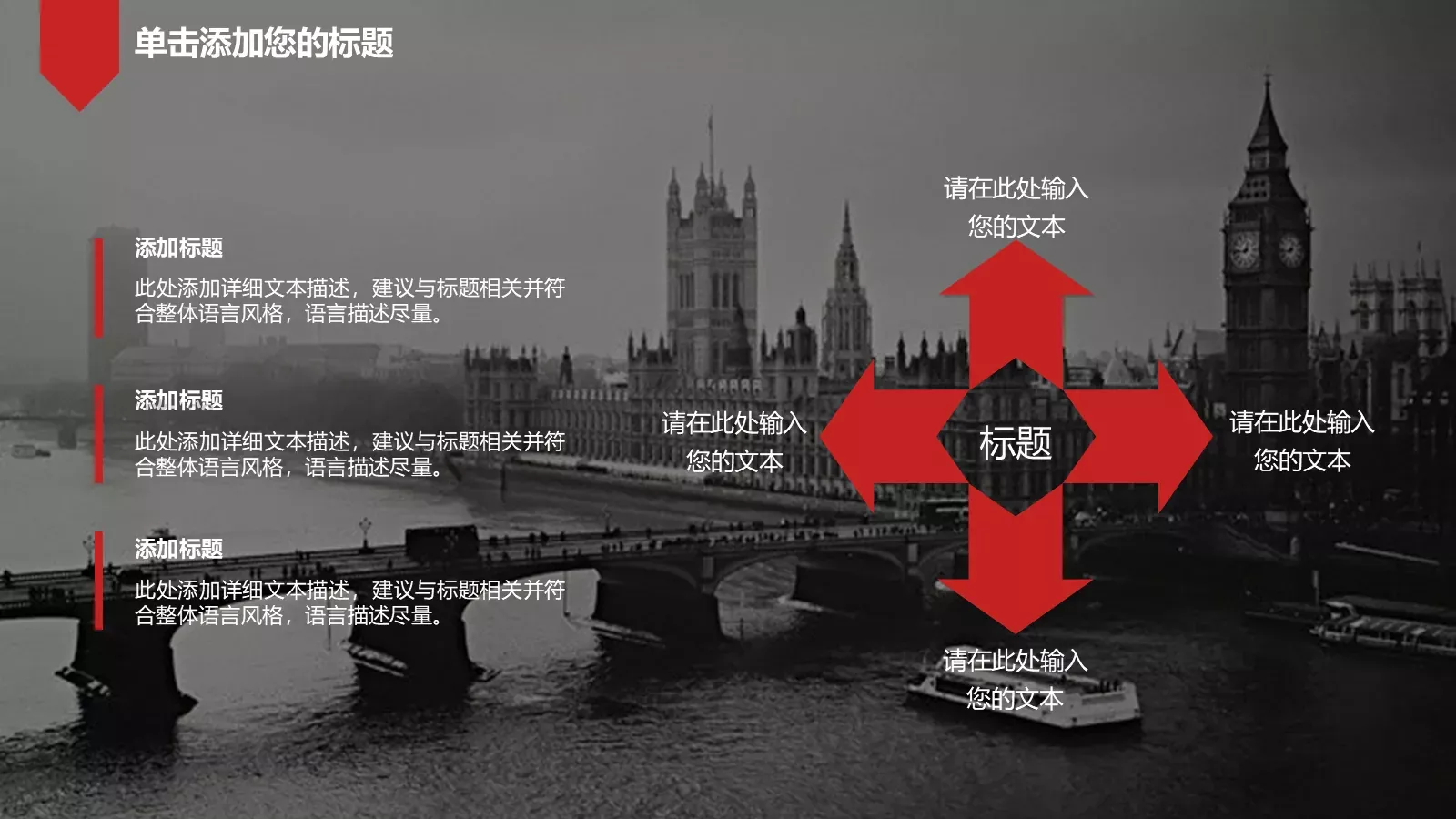 欧美大气商务通用PPT模板 第 12 页预览图