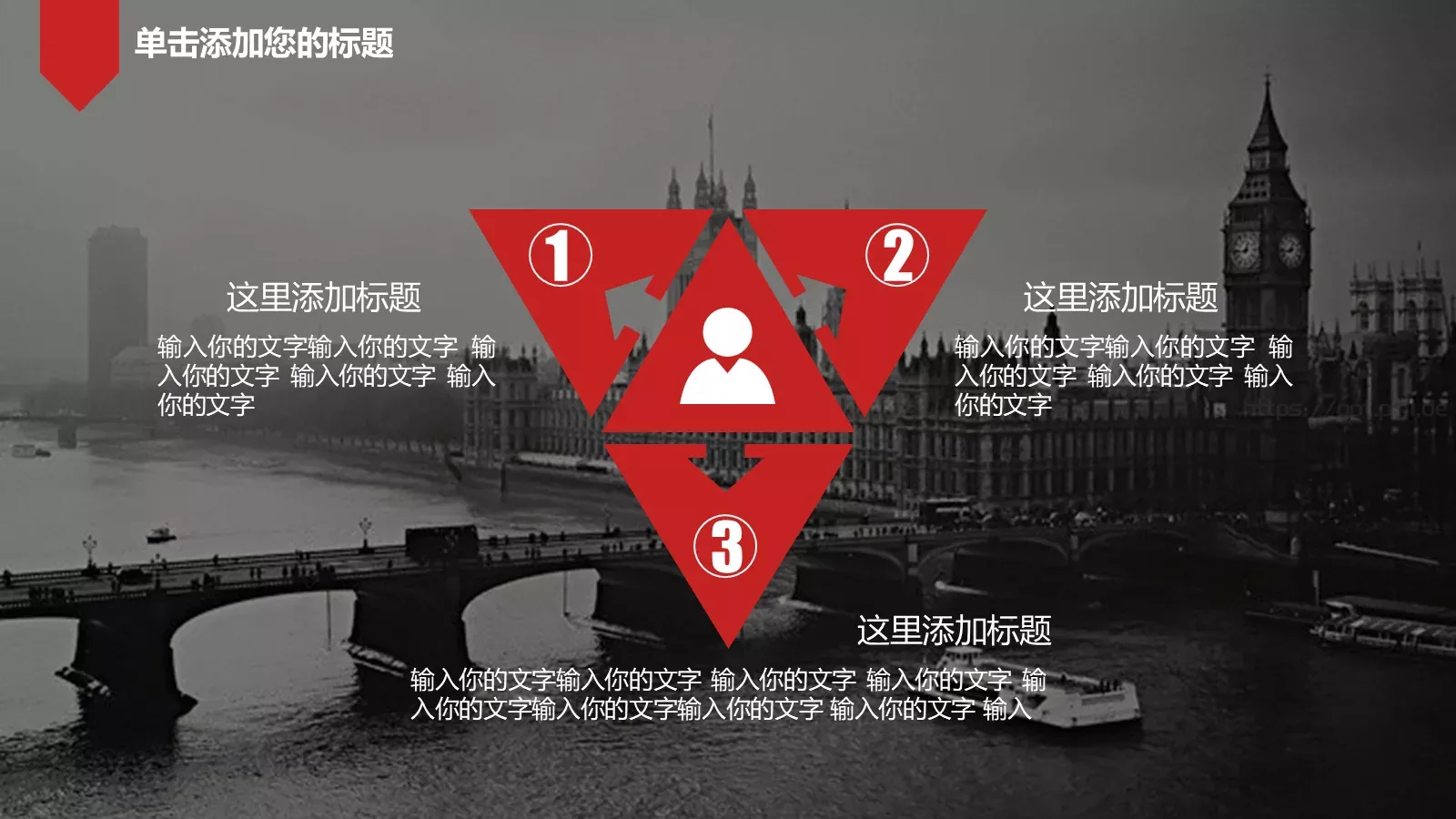 欧美大气商务通用PPT模板 第 11 页预览图
