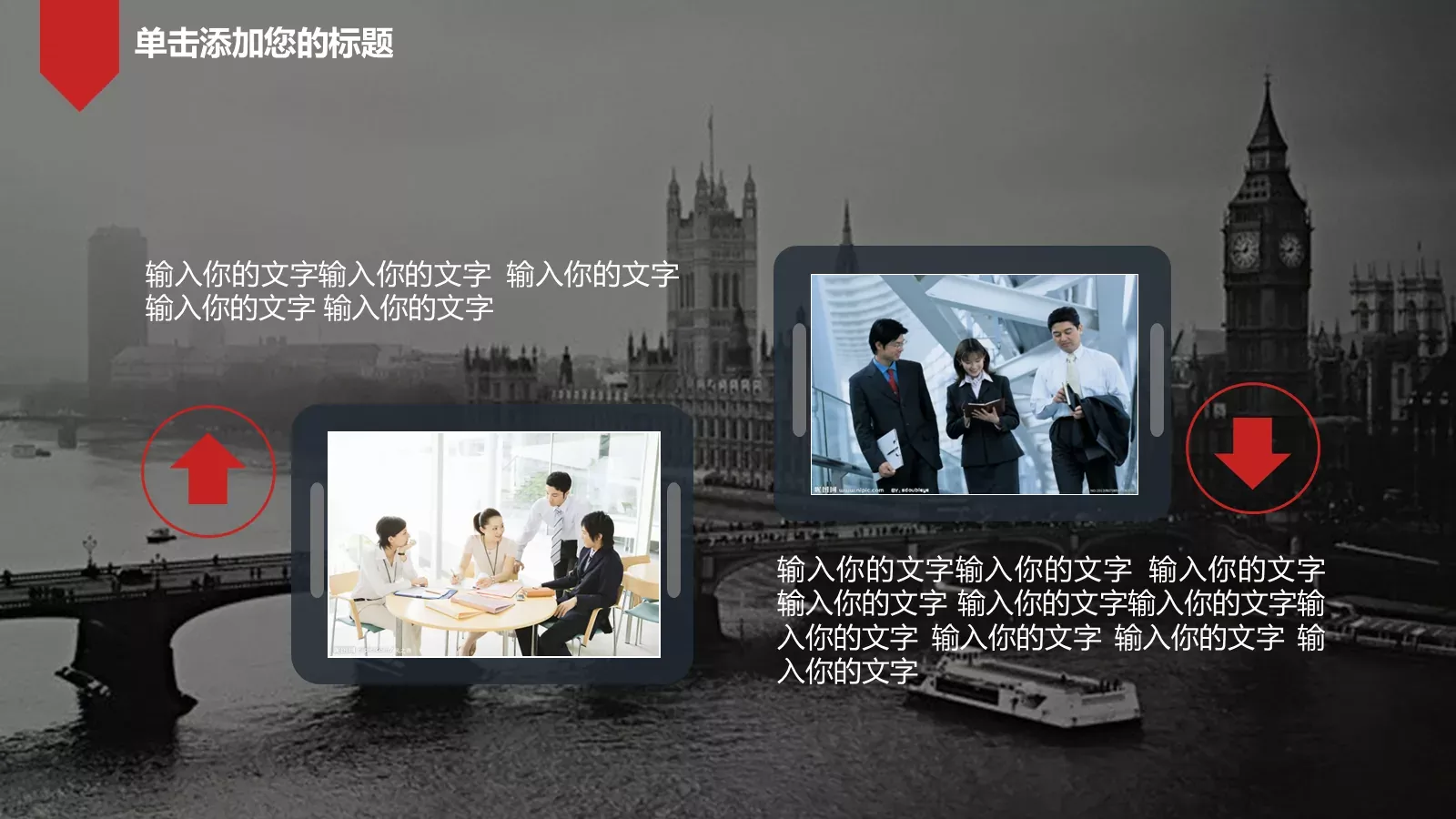 欧美大气商务通用PPT模板 第 14 页预览图