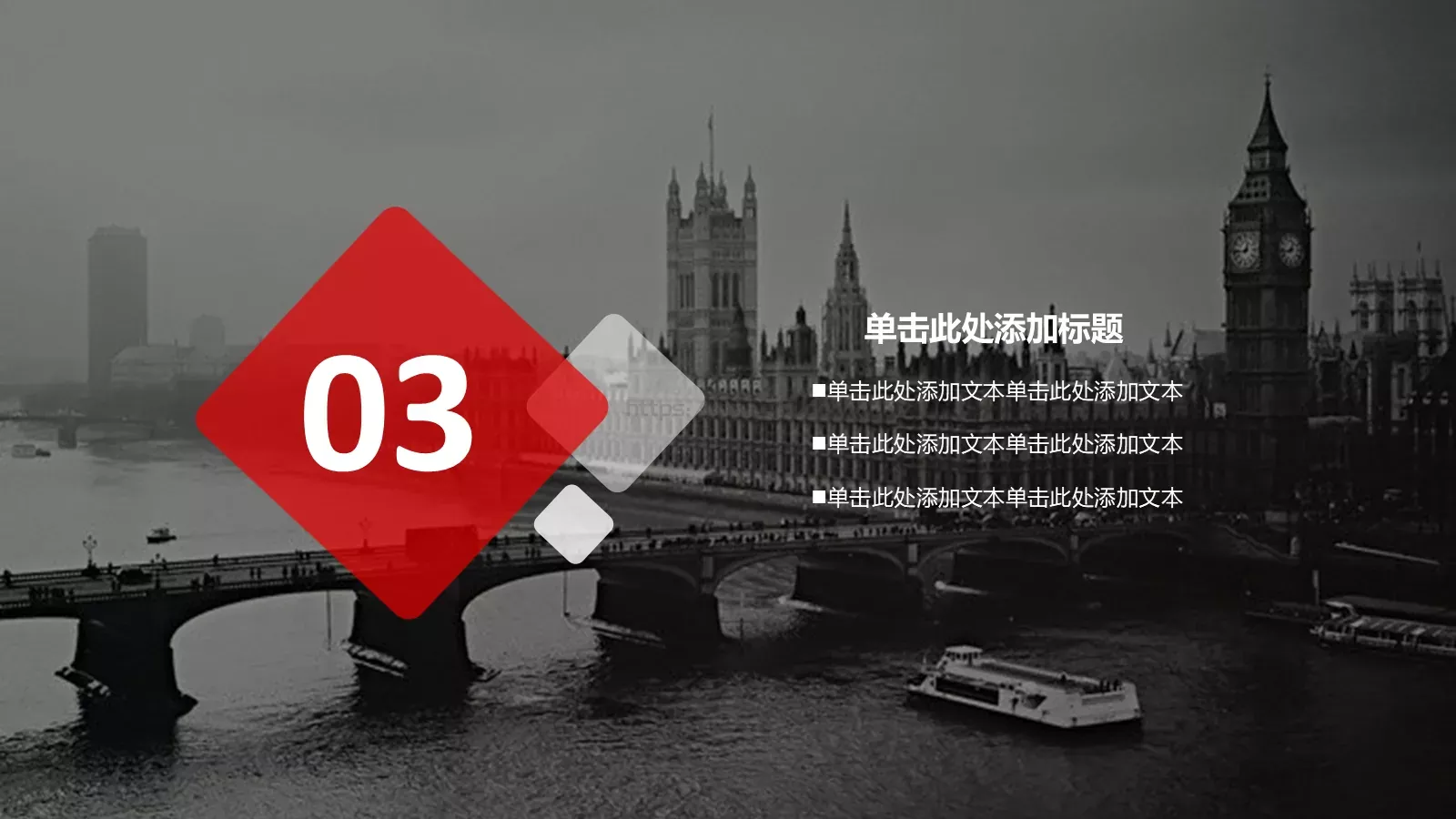 欧美大气商务通用PPT模板 第 13 页预览图