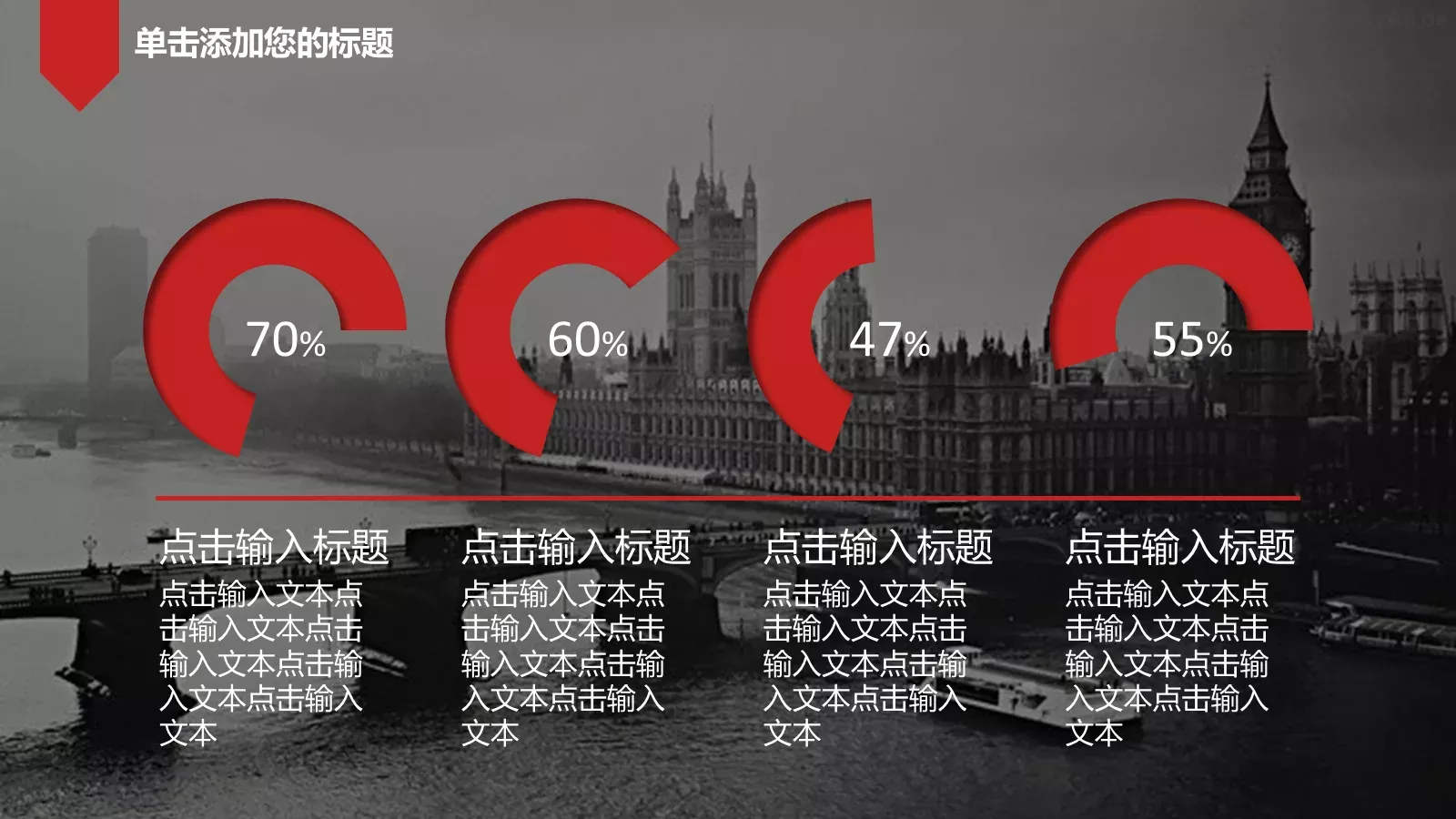 欧美大气商务通用PPT模板 第 17 页预览图