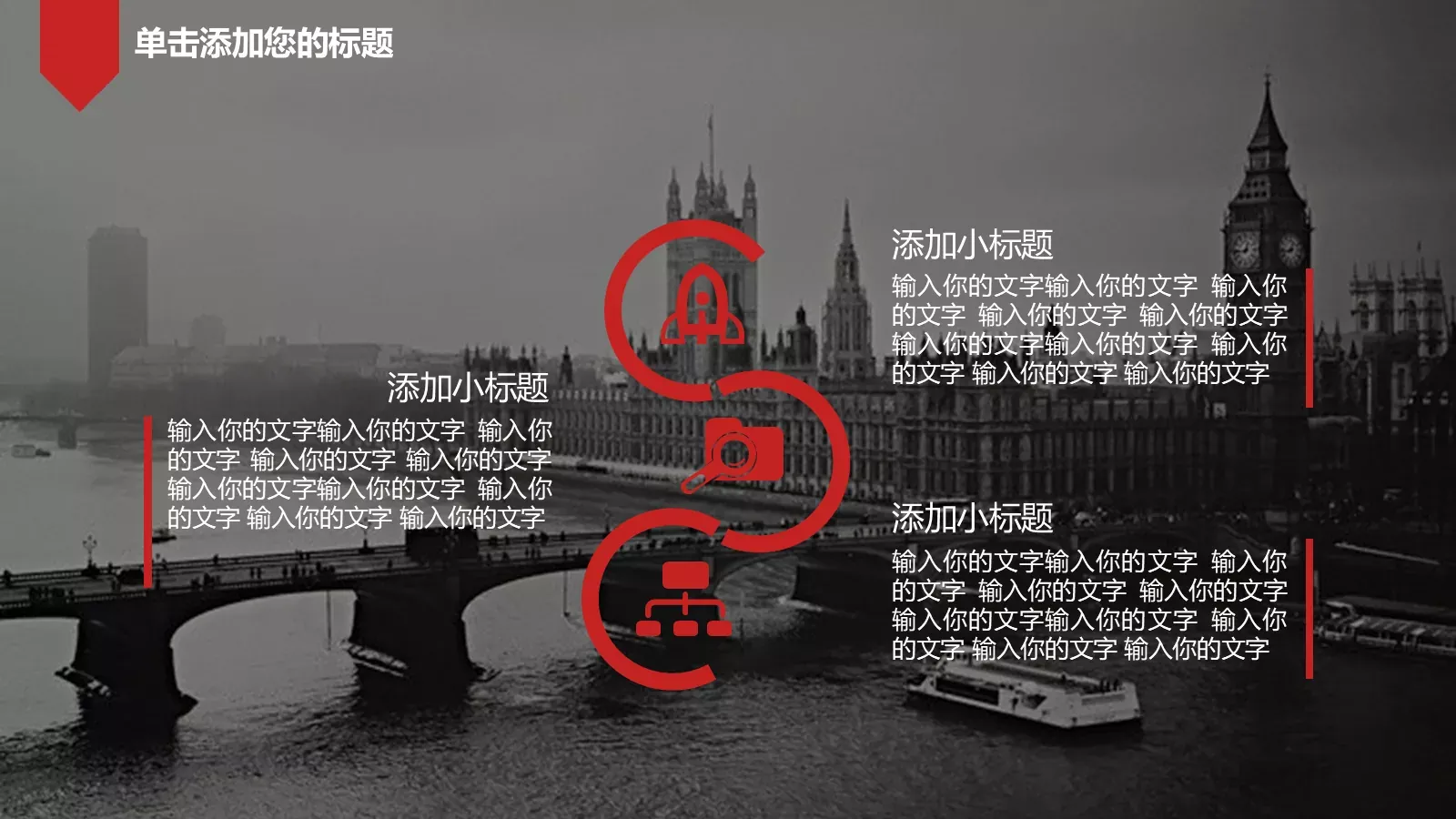 欧美大气商务通用PPT模板 第 15 页预览图