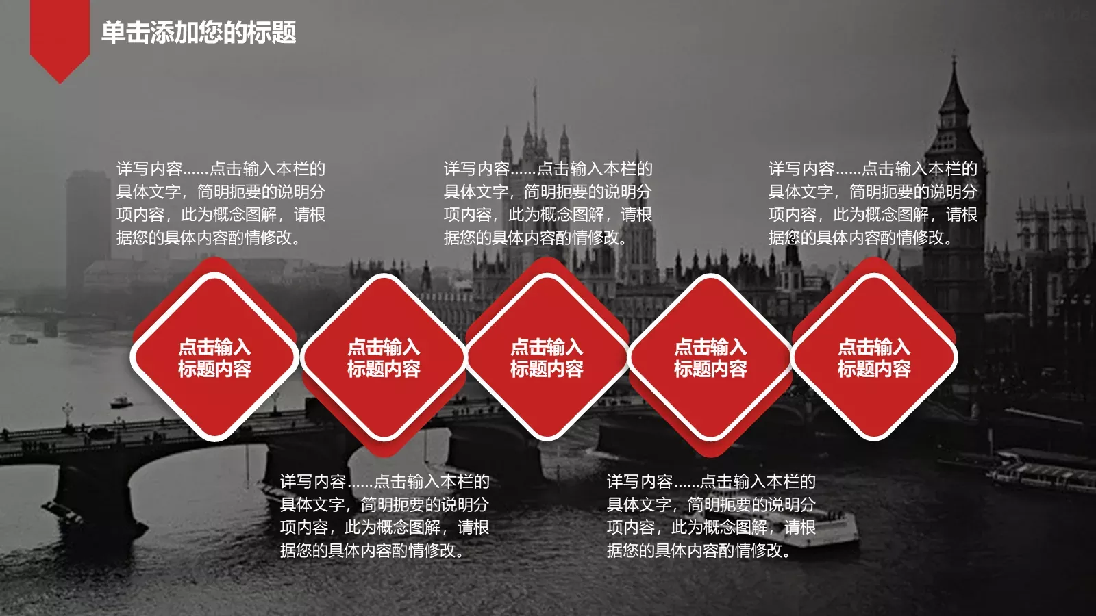 欧美大气商务通用PPT模板 第 16 页预览图