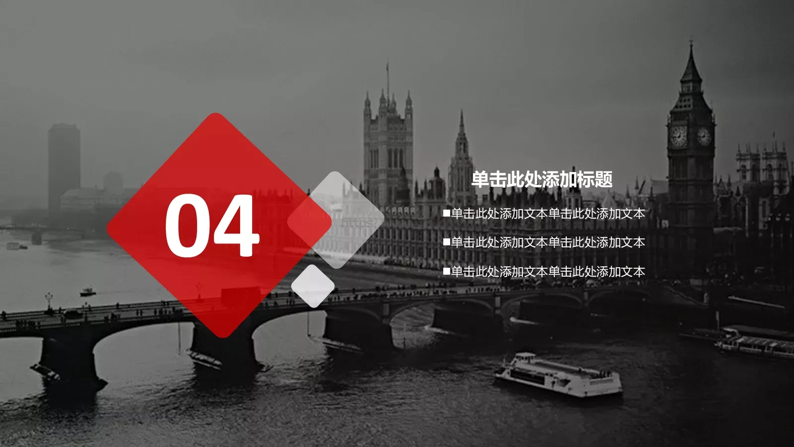 欧美大气商务通用PPT模板 第 18 页预览图
