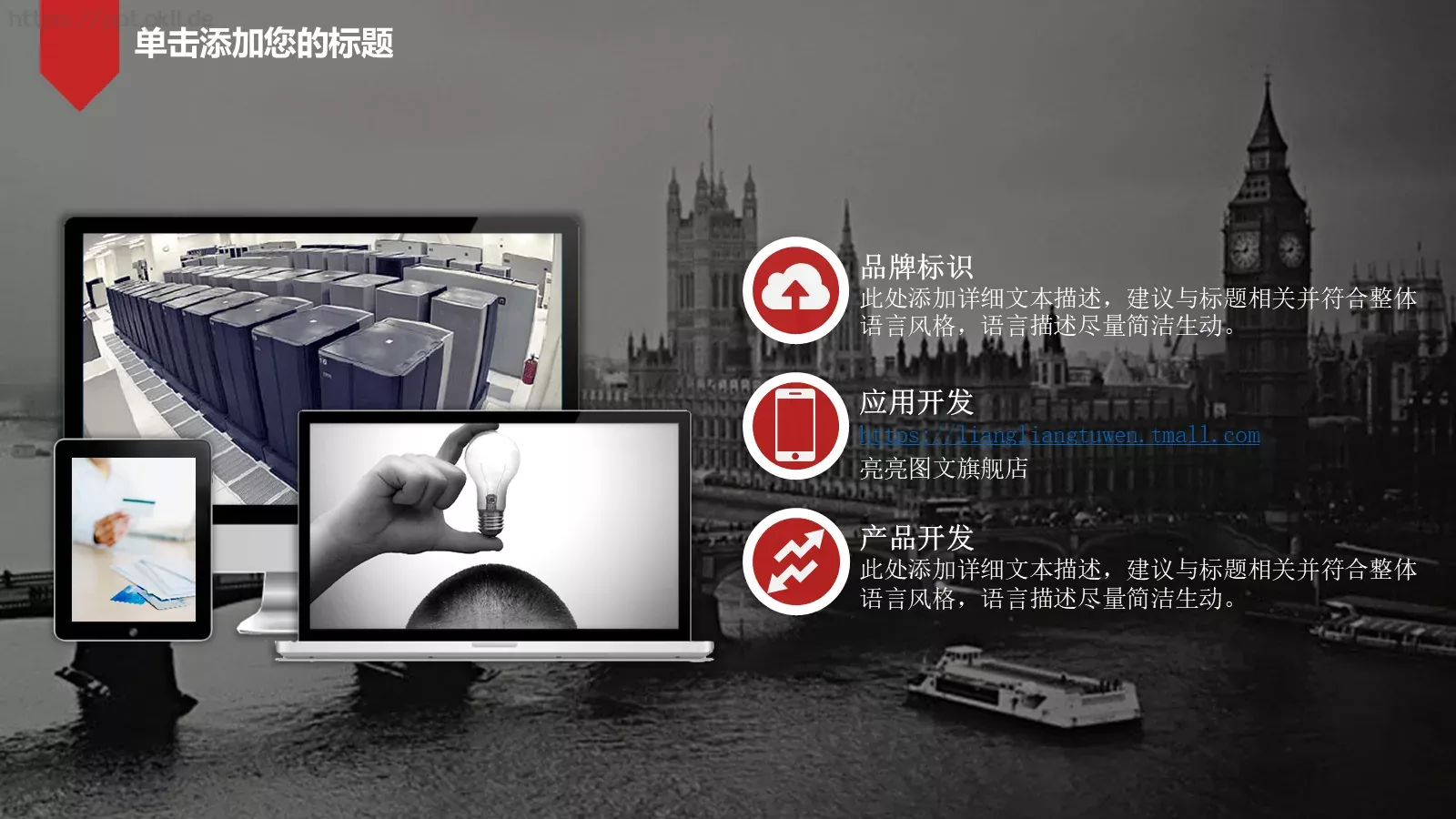 欧美大气商务通用PPT模板 第 19 页预览图