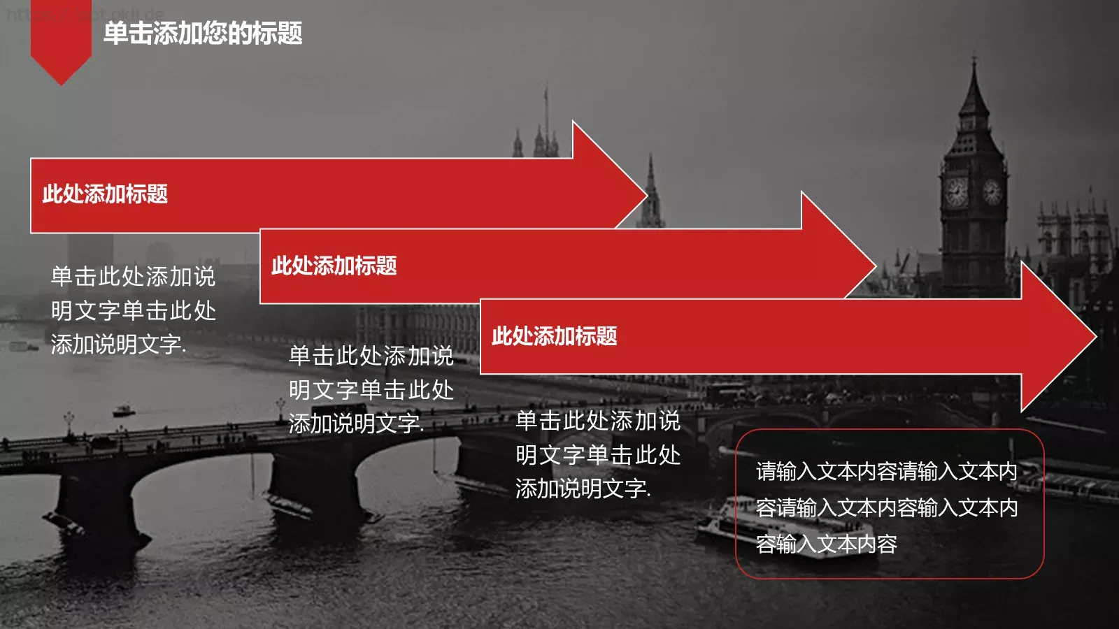 欧美大气商务通用PPT模板 第 20 页预览图