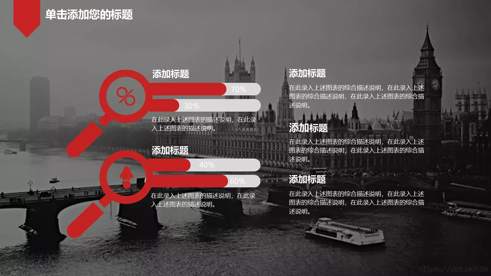 欧美大气商务通用PPT模板 第 21 页预览图