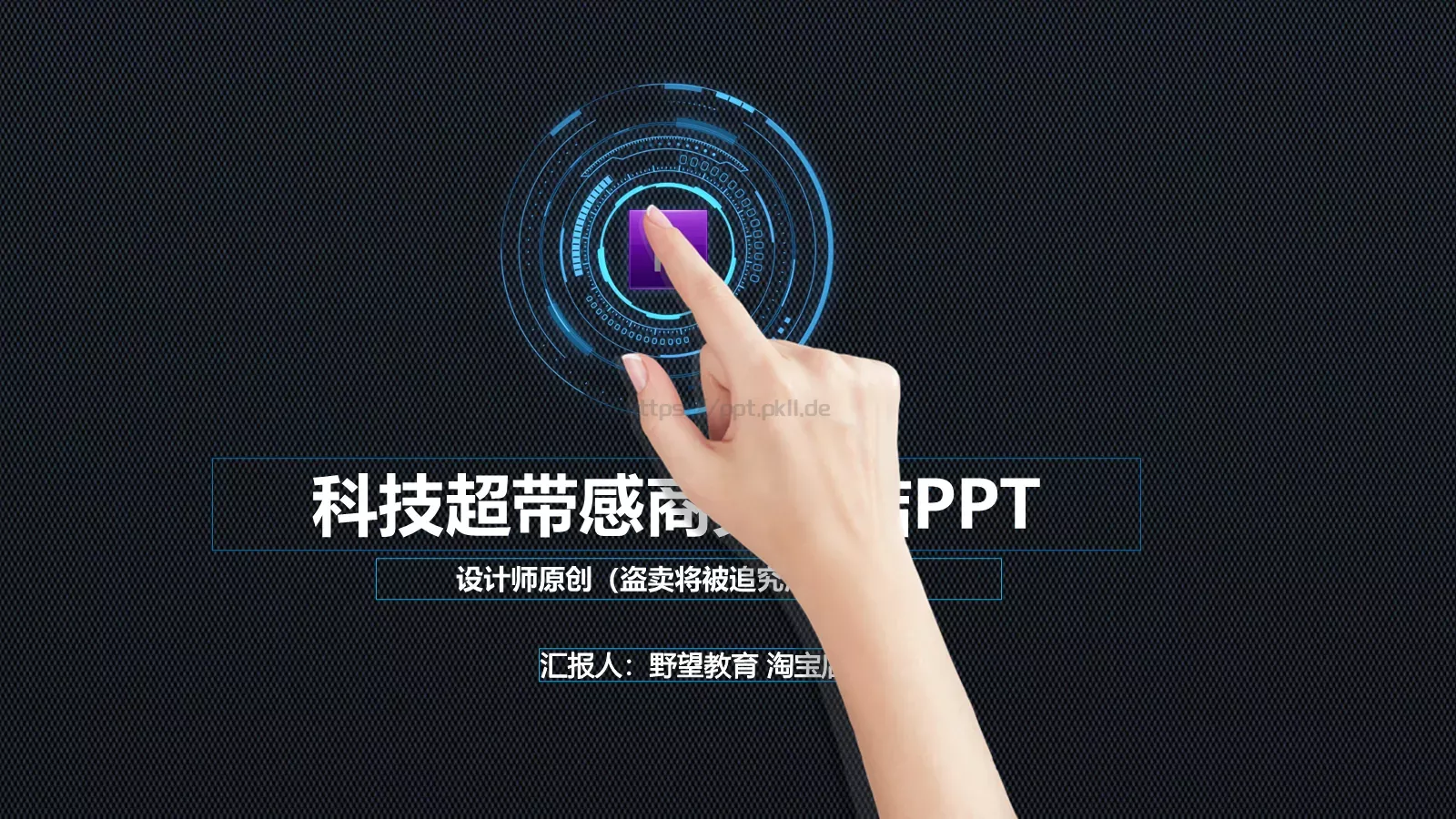 科技商务总结PPT模板 第 1 页缩略图
