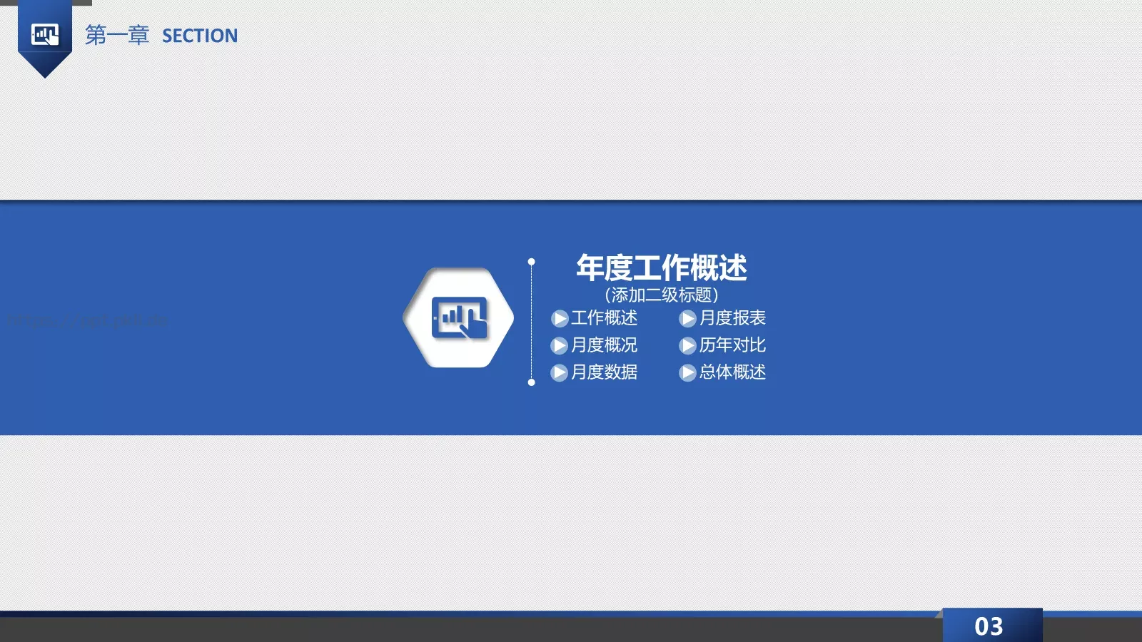 科技商务总结PPT模板 第 3 页缩略图