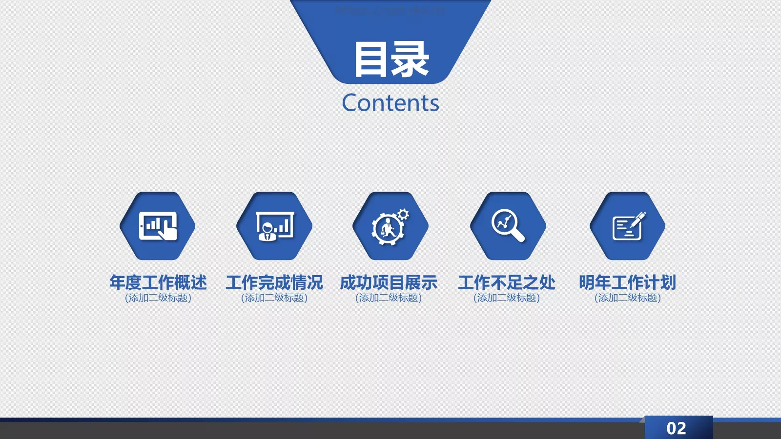 科技商务总结PPT模板 第 2 页缩略图
