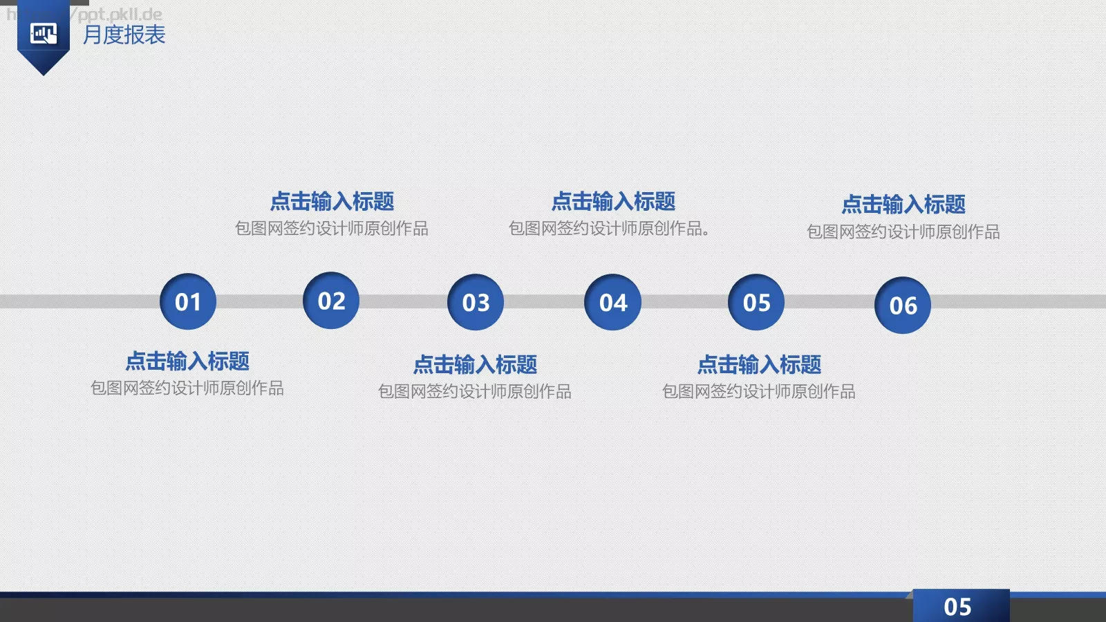 科技商务总结PPT模板 第 5 页预览图