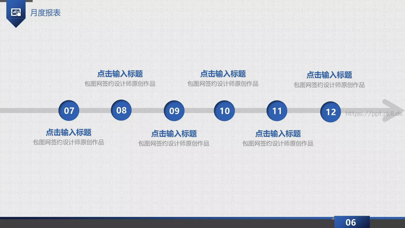科技商务总结PPT模板 第 6 页预览图