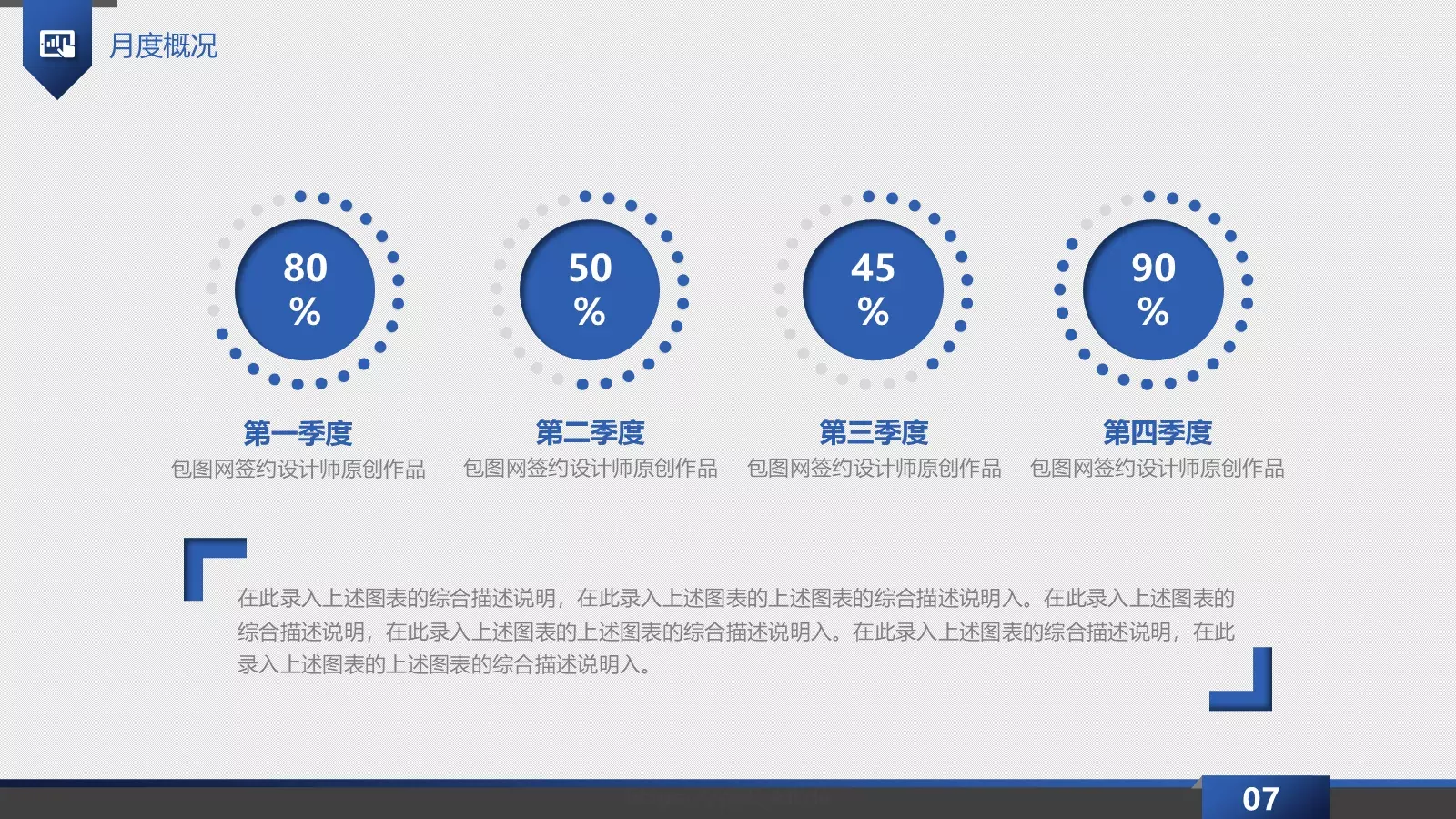 科技商务总结PPT模板 第 7 页预览图