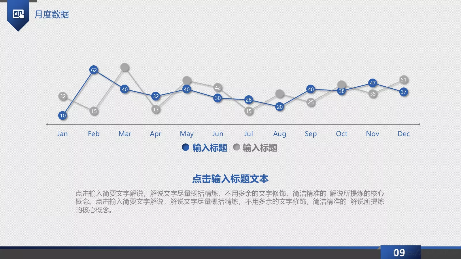 科技商务总结PPT模板 第 9 页预览图