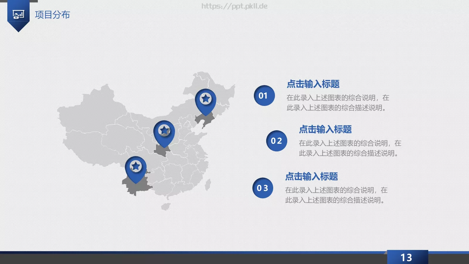 科技商务总结PPT模板 第 13 页预览图