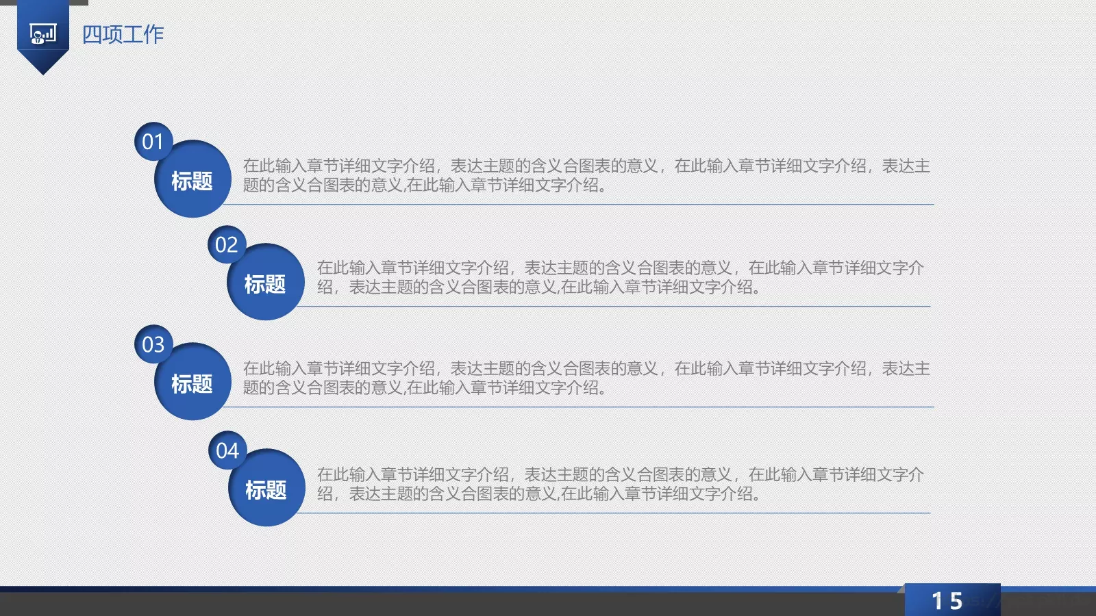 科技商务总结PPT模板 第 15 页预览图