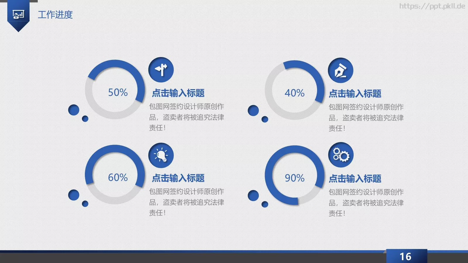 科技商务总结PPT模板 第 16 页预览图